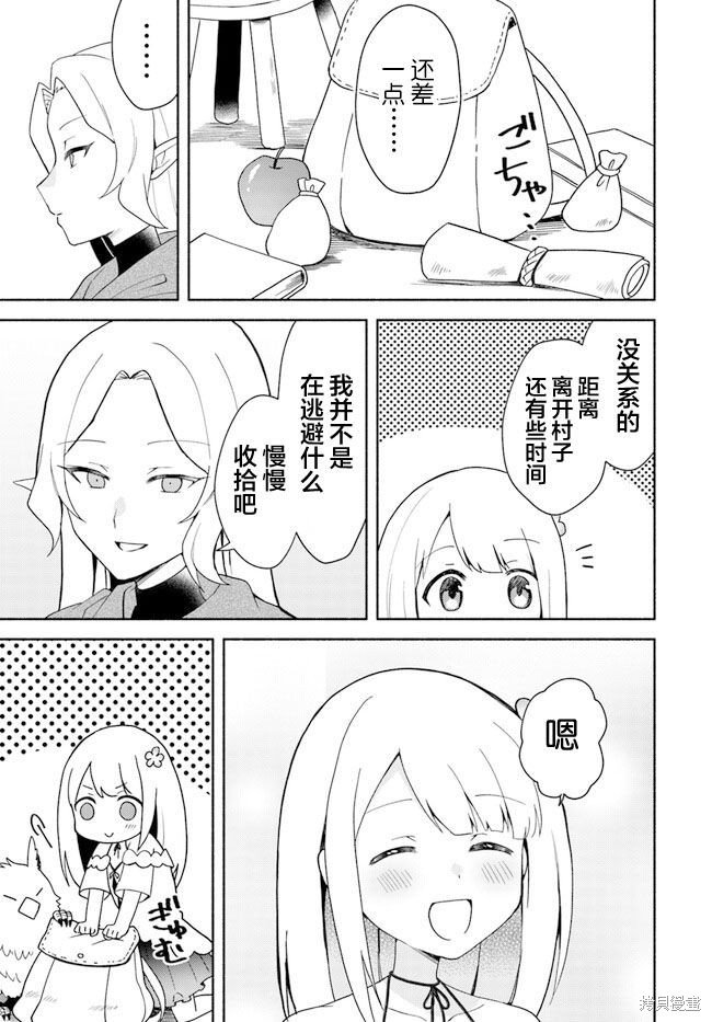 第16.1话