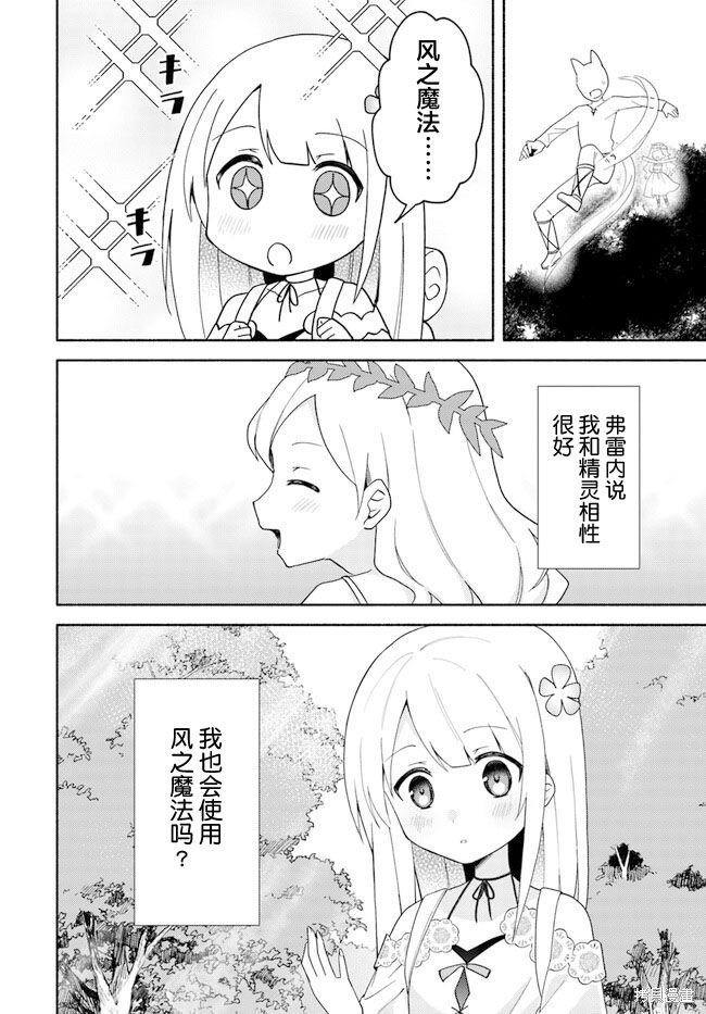 第16.1话