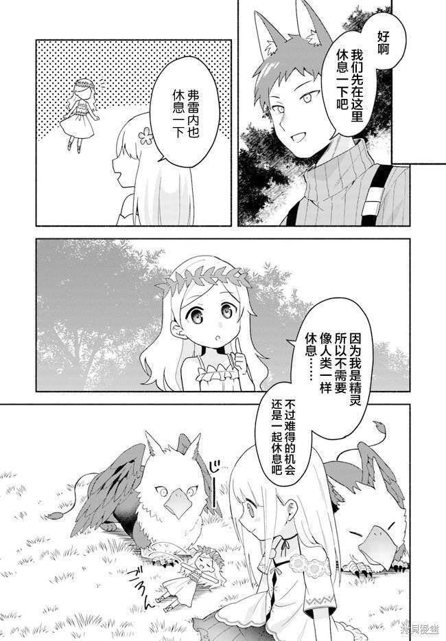 第16.1话