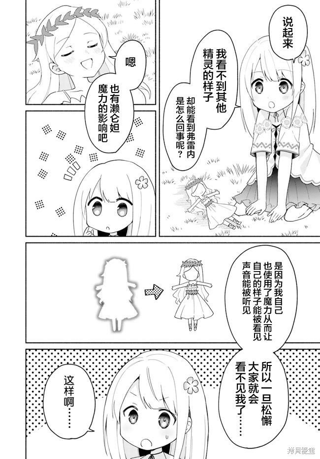 第16.1话
