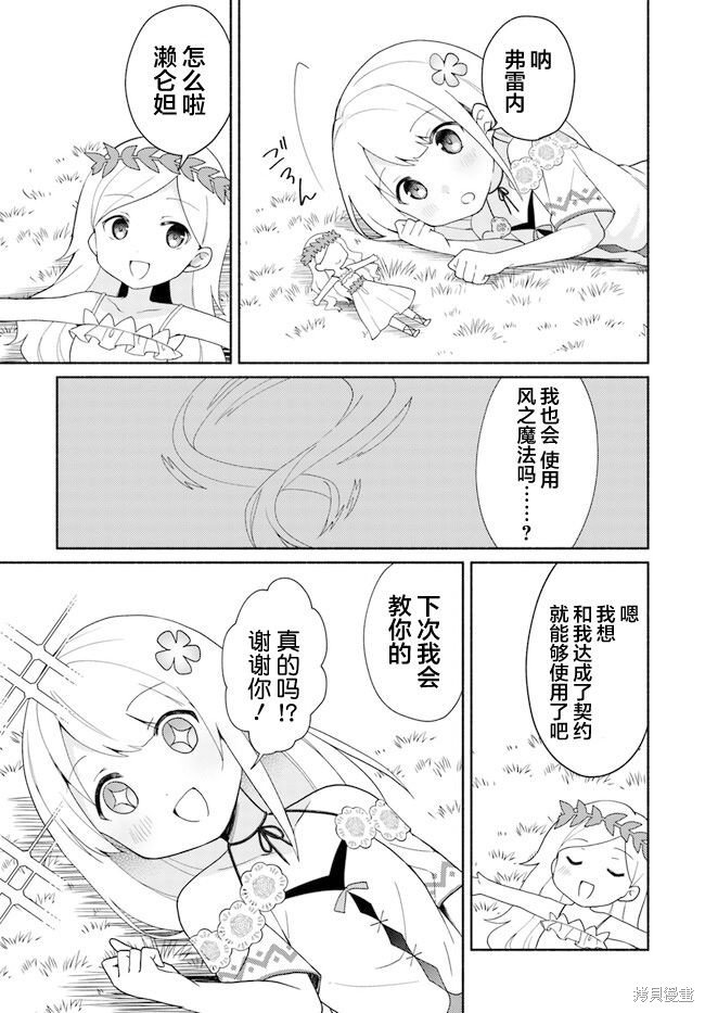 第16.1话