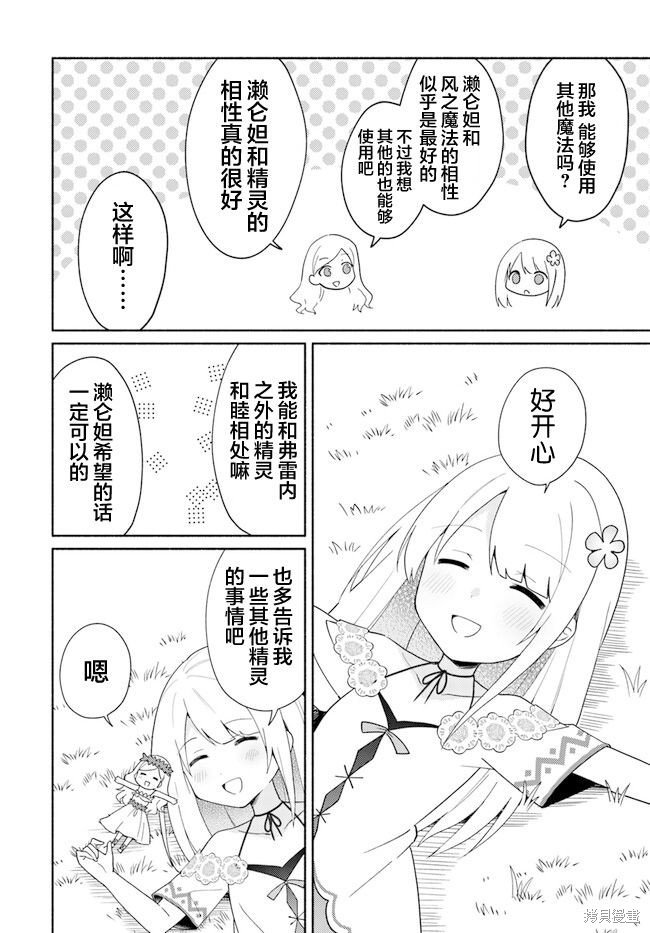 第16.1话