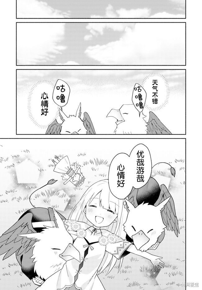 第16.1话