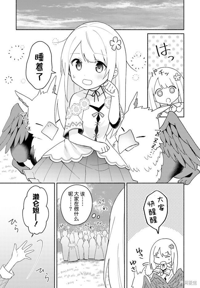 第16.1话