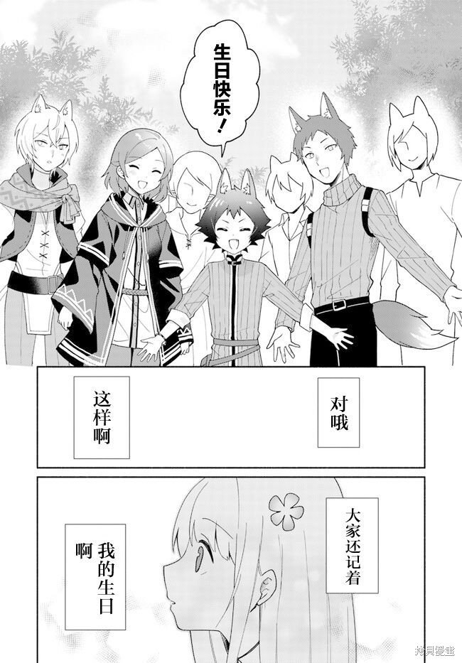第16.1话