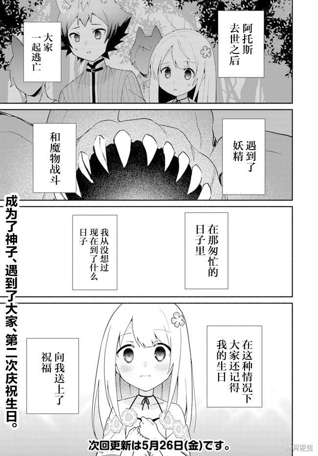 第16.1话