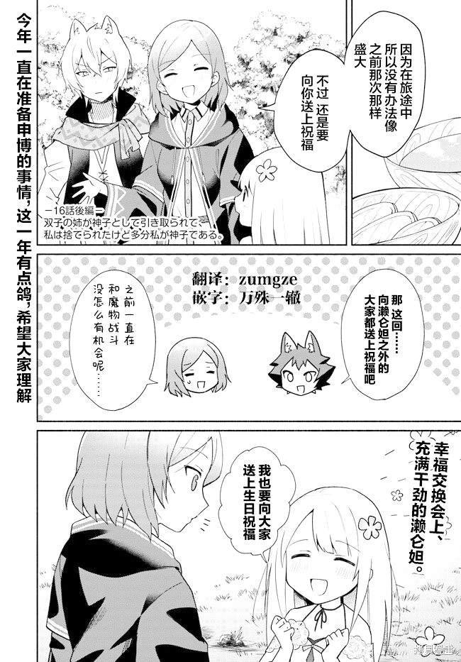 第16.2话