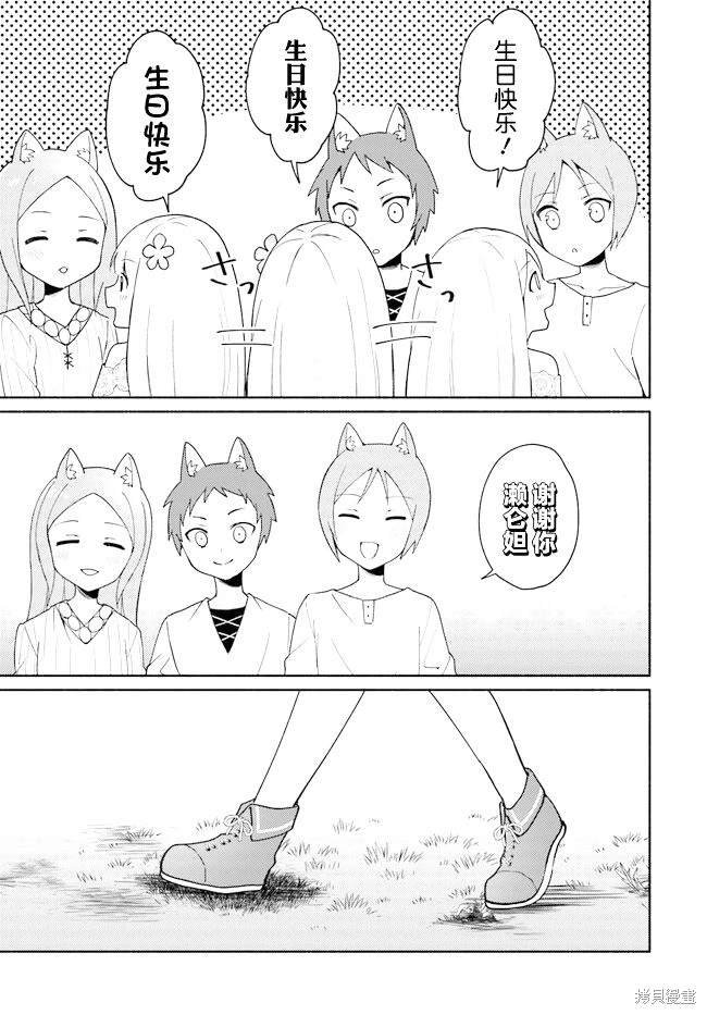 第16.2话