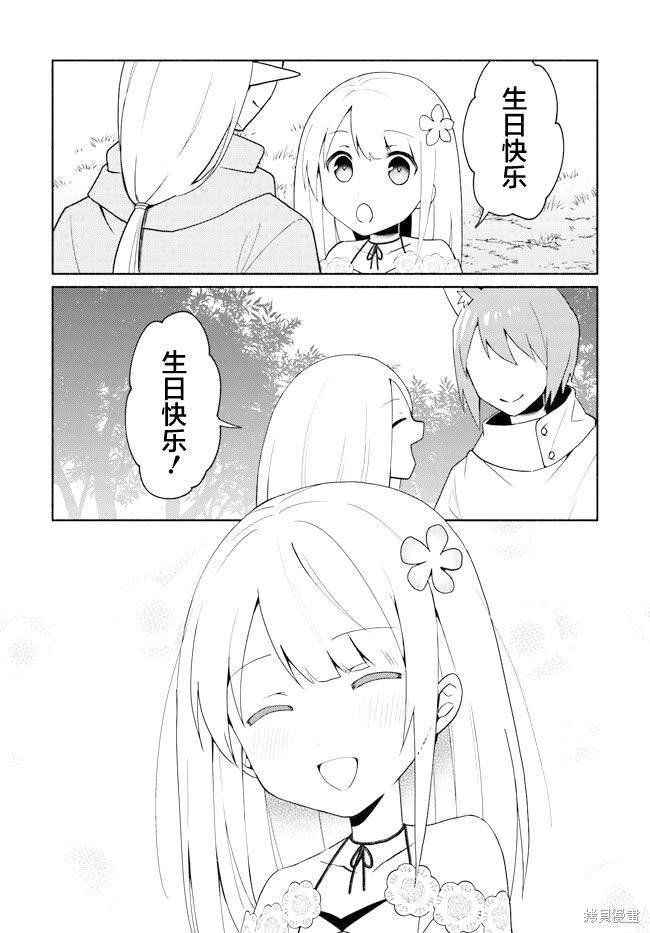 第16.2话