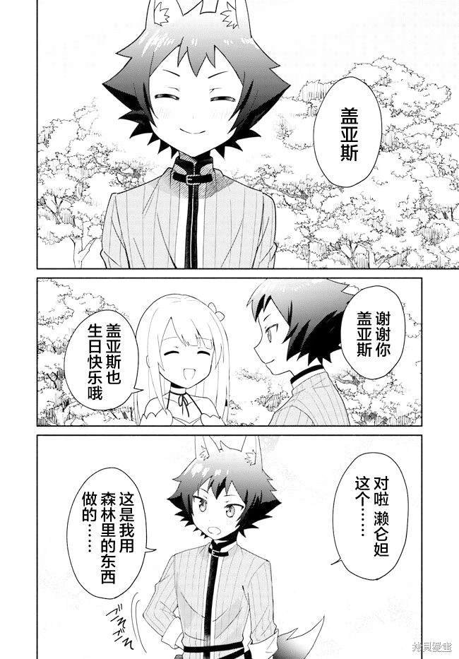第16.2话