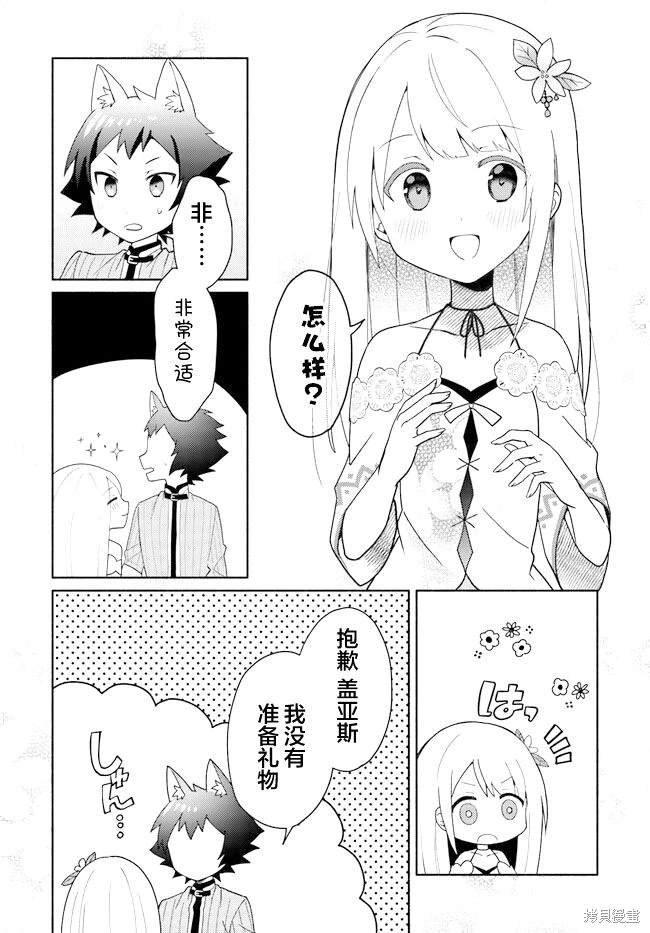 第16.2话