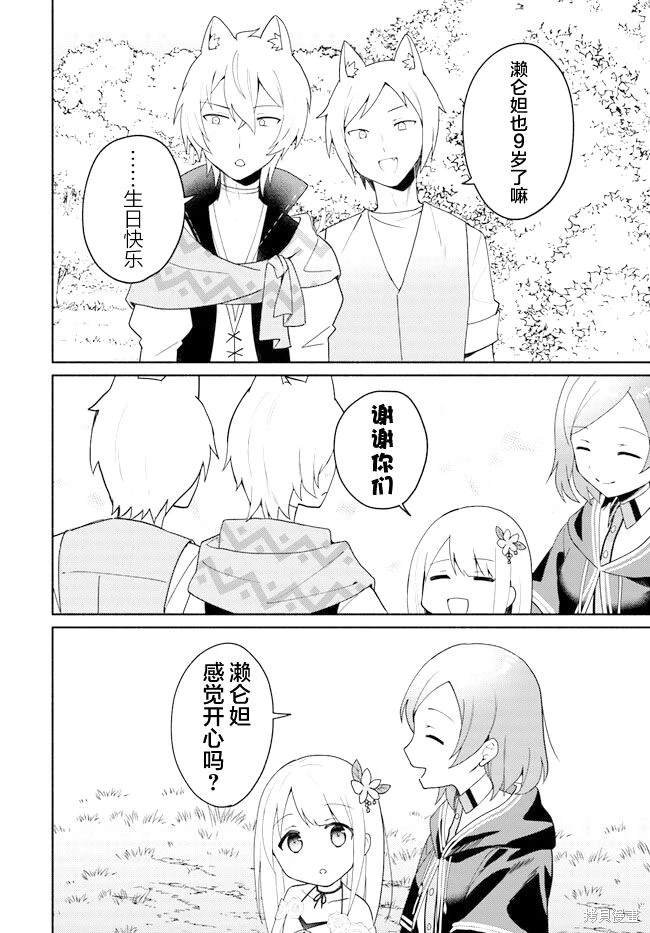 第16.2话