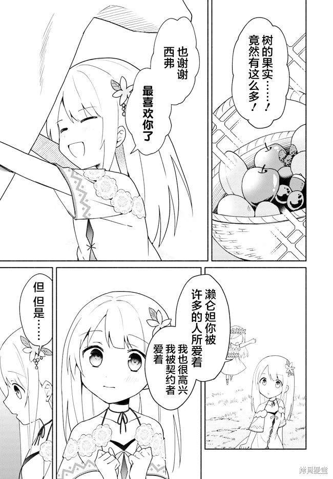 第16.2话
