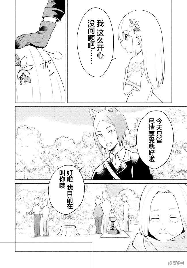 第16.2话