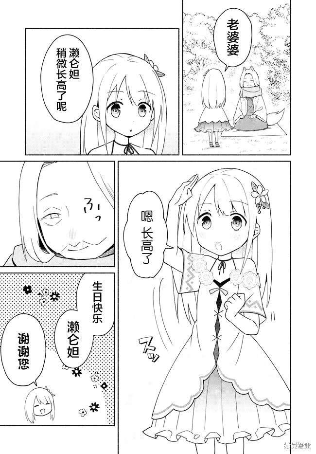 第16.2话
