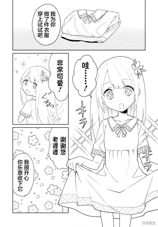 第16.2话