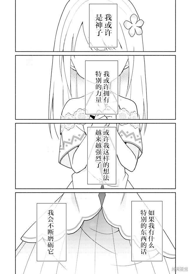 第16.2话