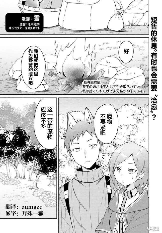 第16.3话