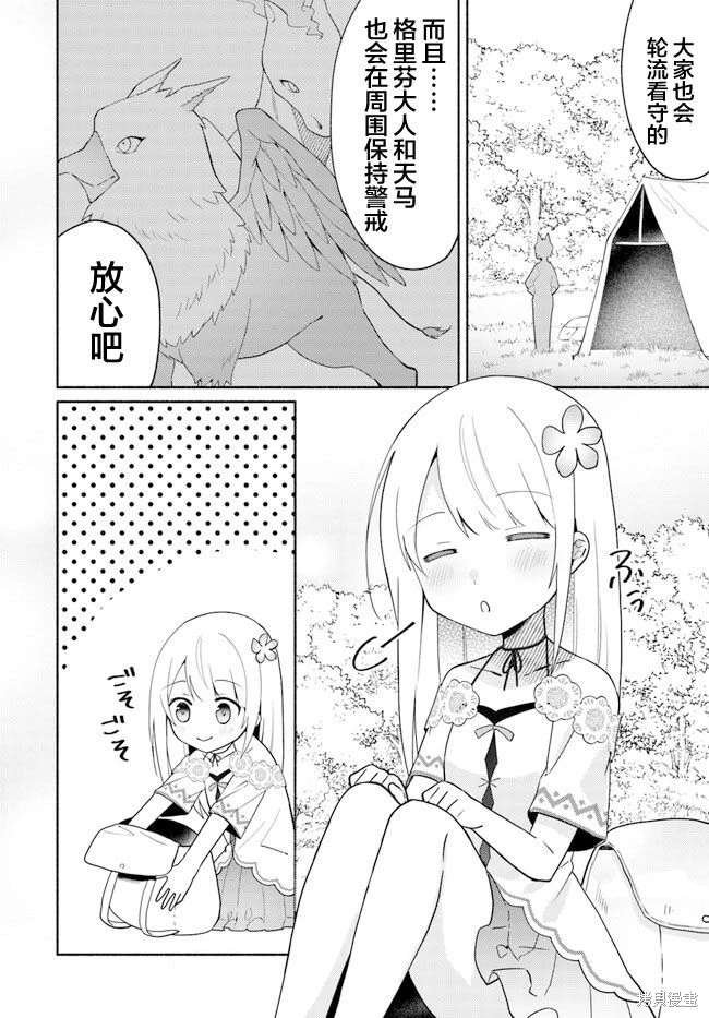 第16.3话