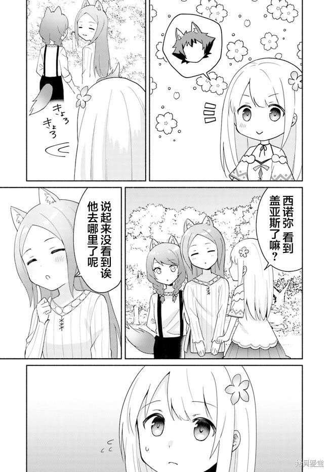 第16.3话