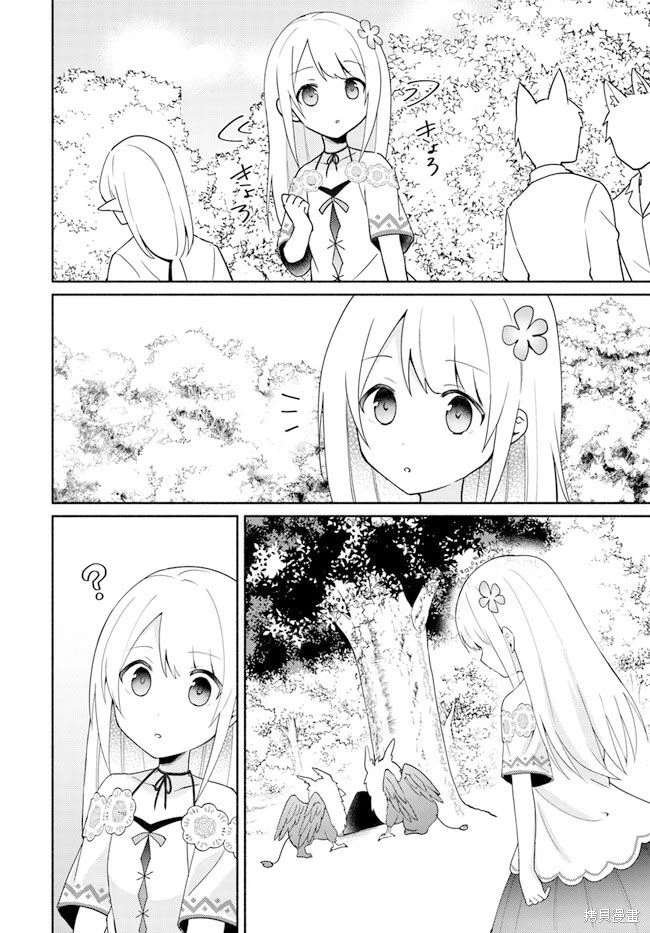 第16.3话