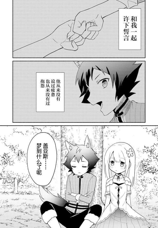 第16.3话