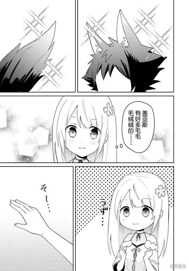 第16.3话