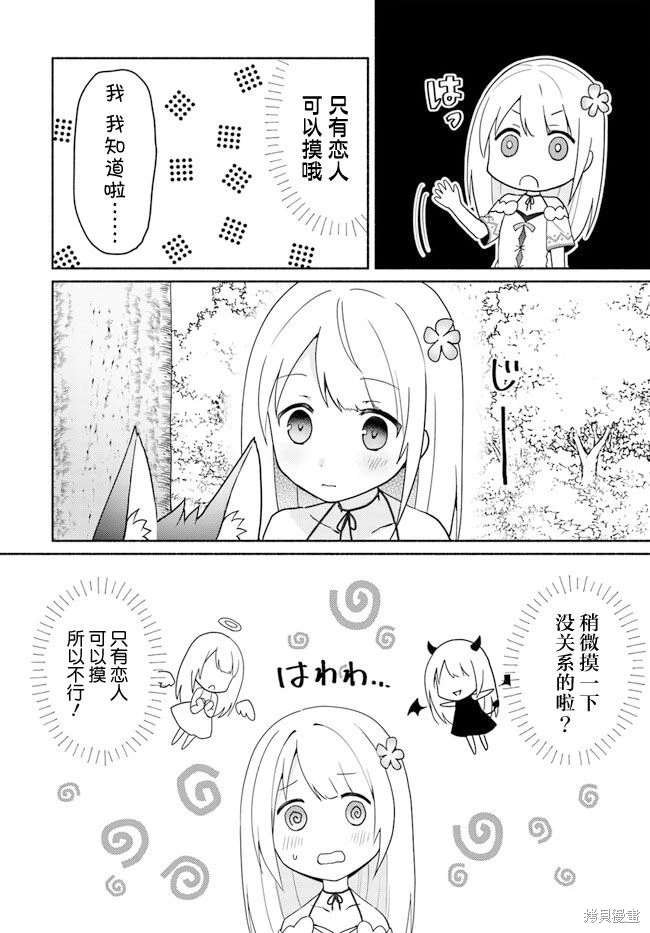 第16.3话