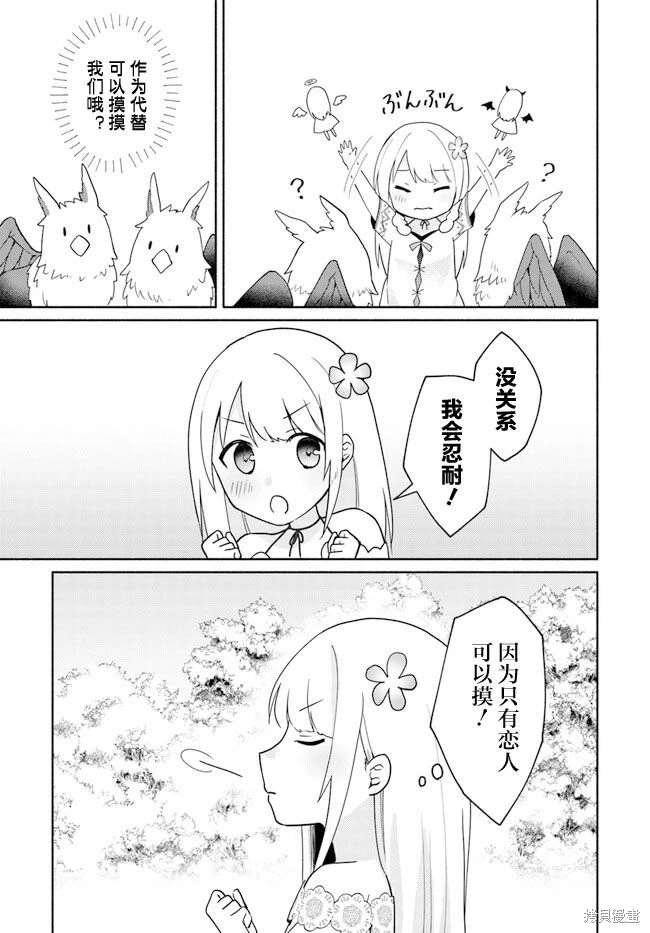 第16.3话