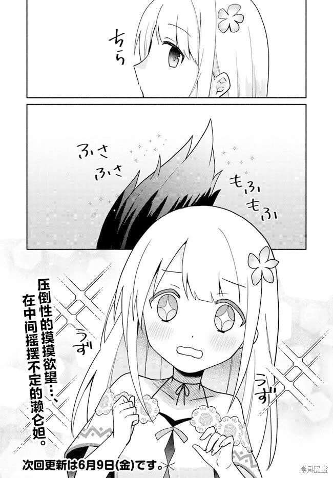 第16.3话