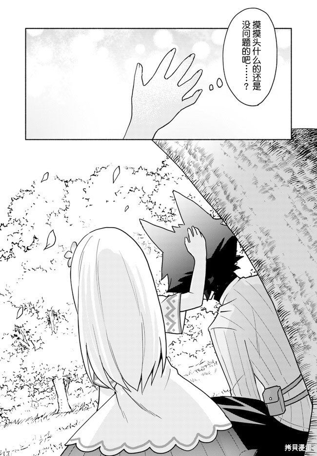 第16.4话