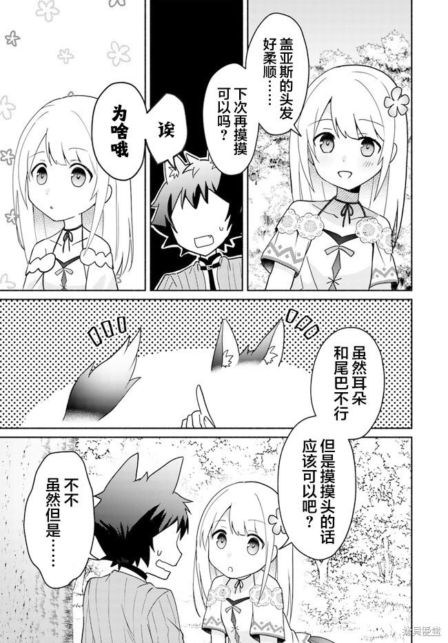 第16.4话