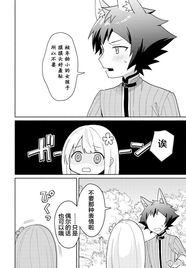 第16.4话