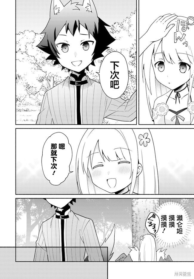 第16.4话