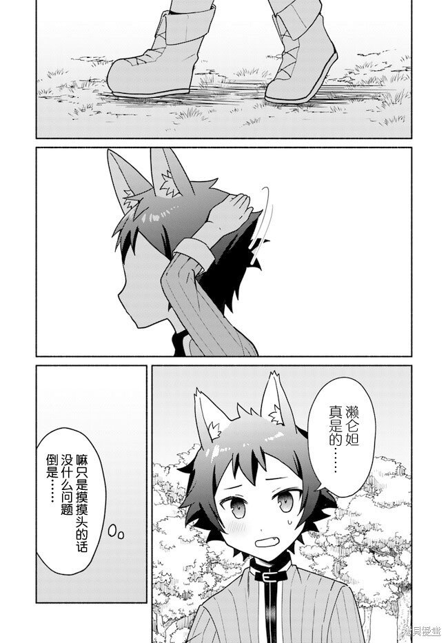 第16.4话