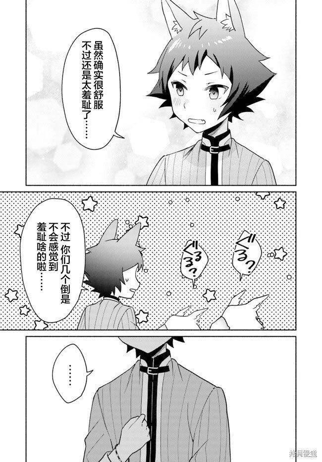 第16.4话