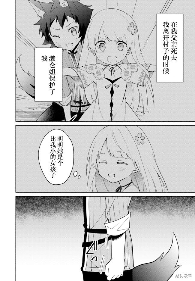 第16.4话