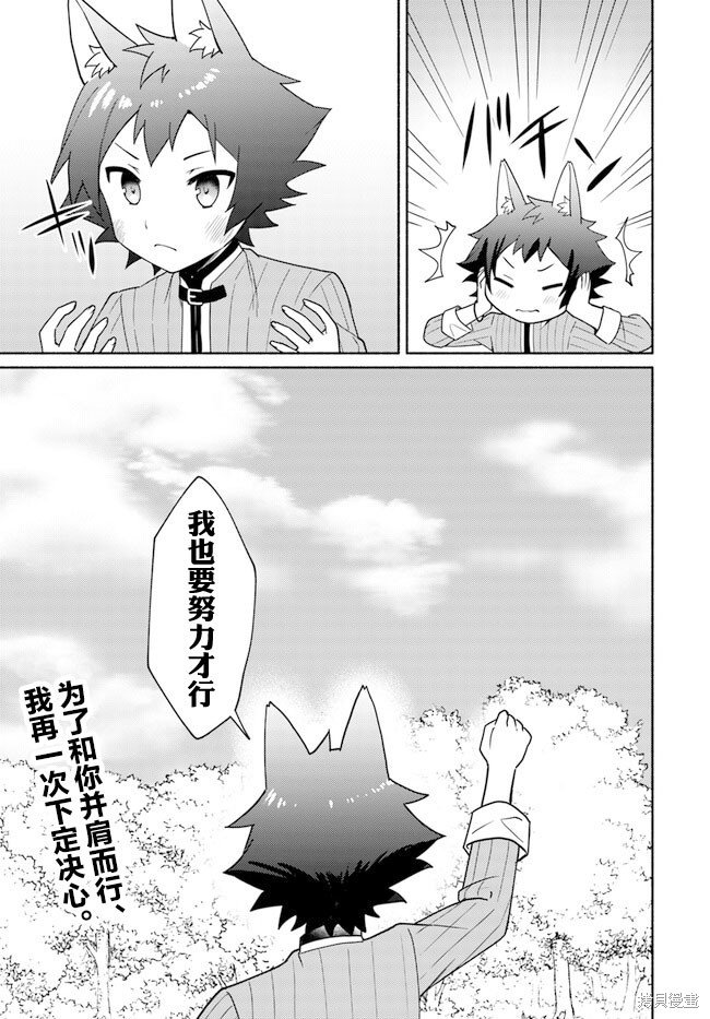 第16.4话