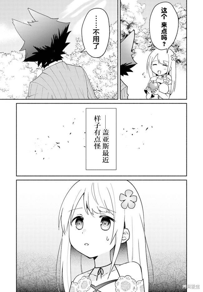 第17.1话