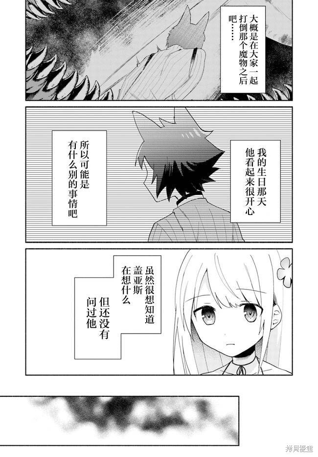 第17.1话