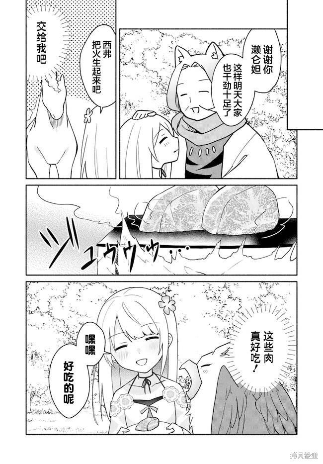 第17.1话