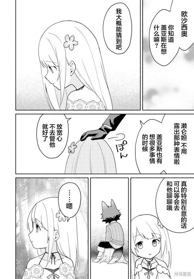 第17.1话