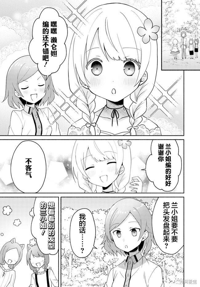 第17.1话