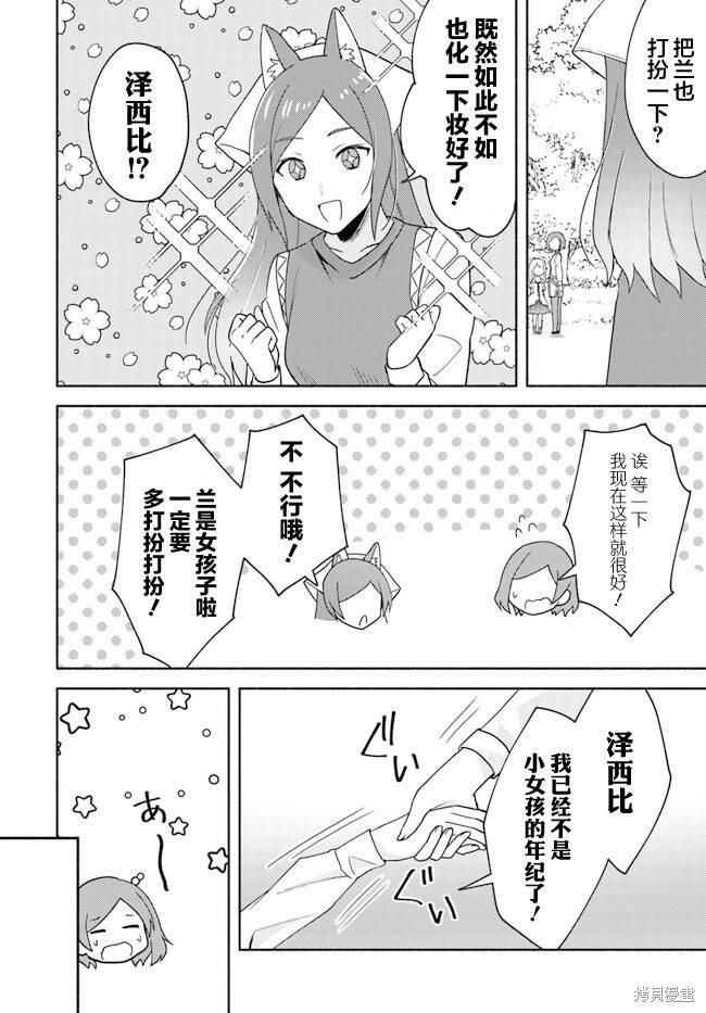 第17.1话