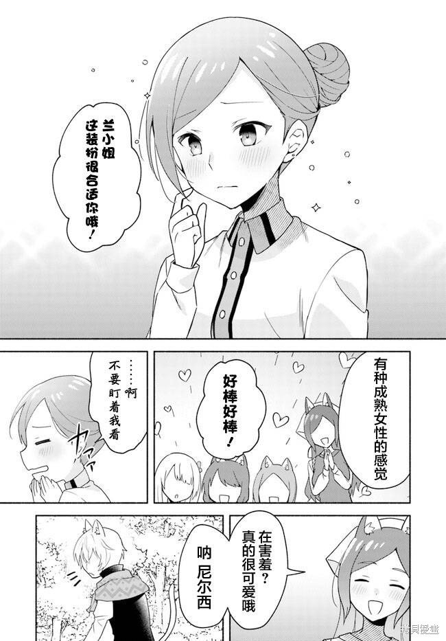 第17.1话
