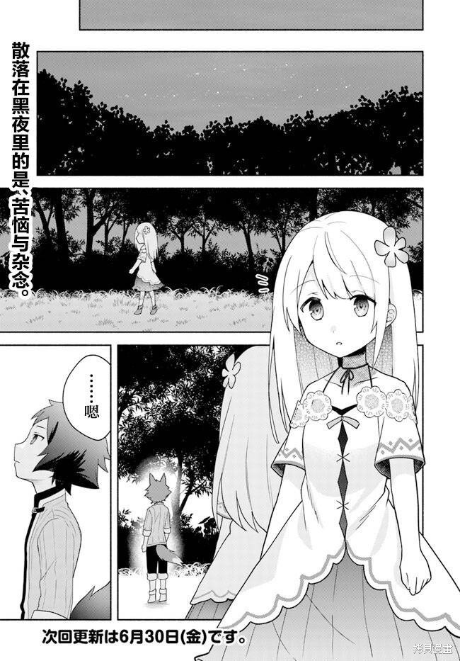 第17.1话