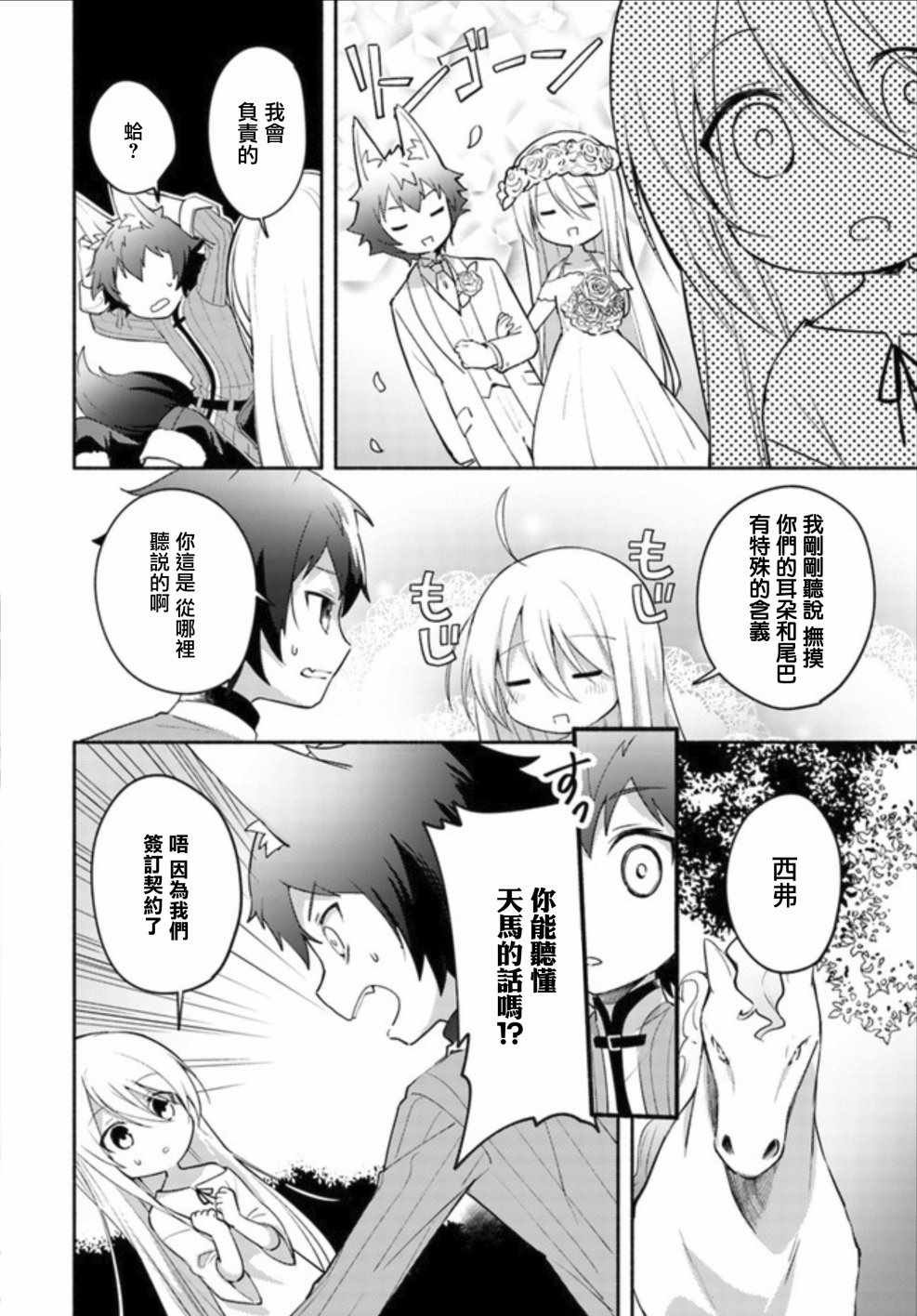 第2.1话