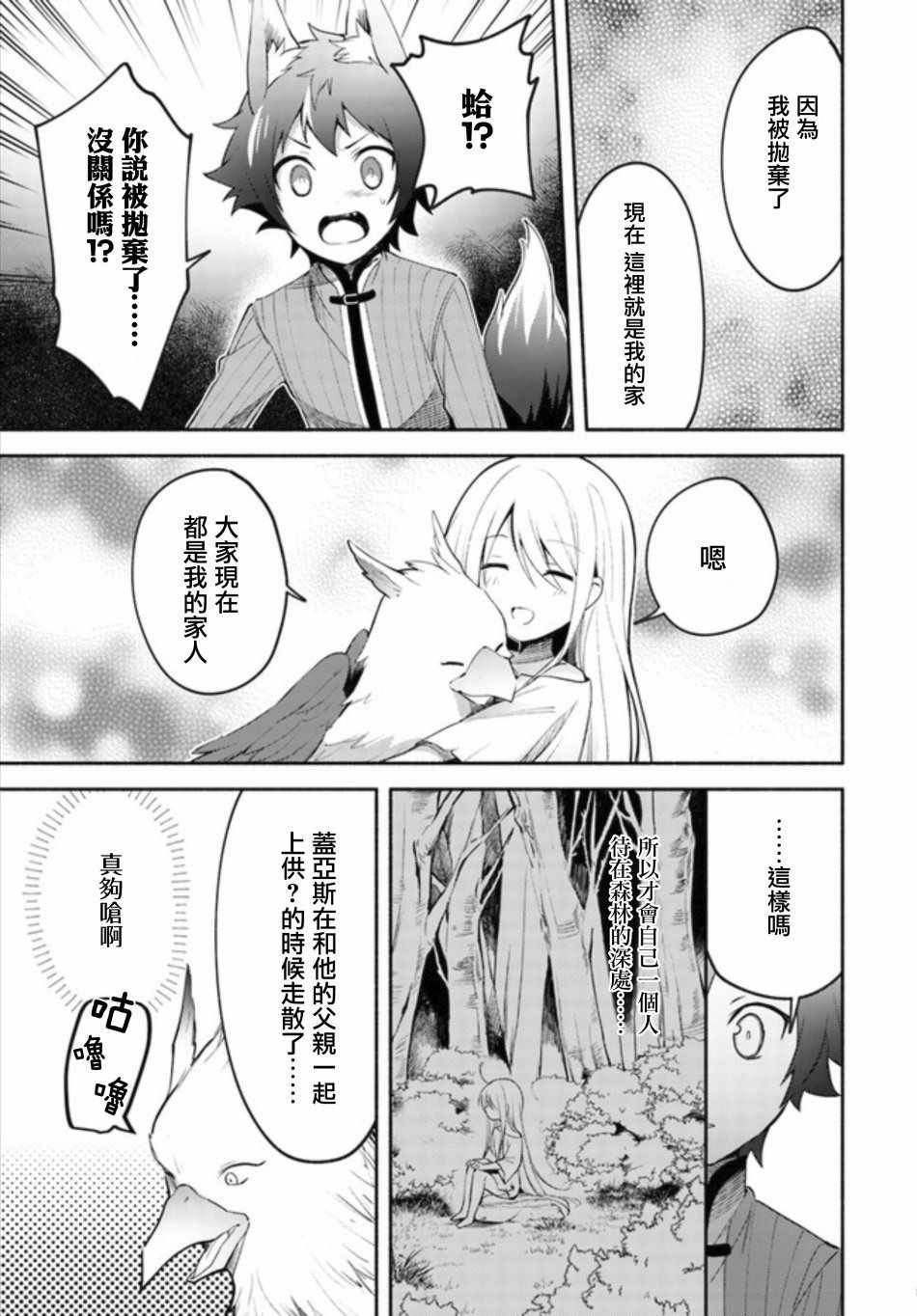 第2.1话