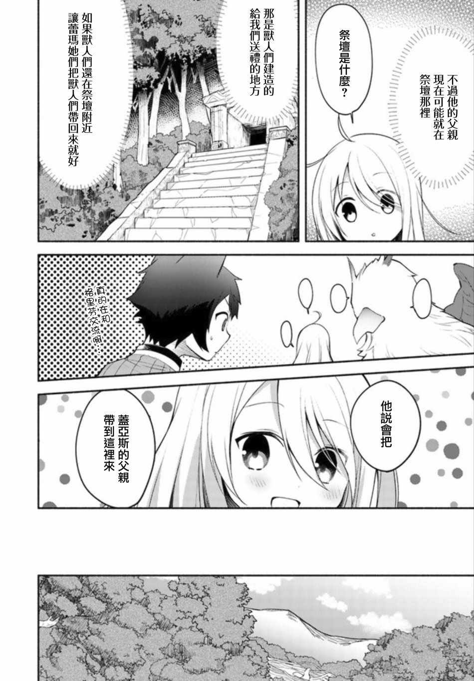 第2.1话