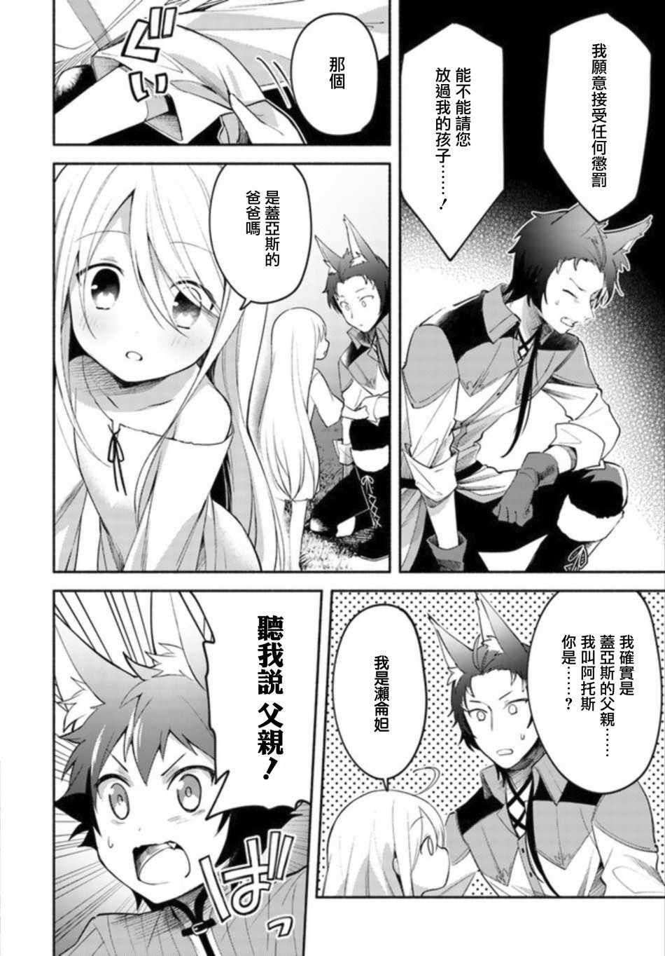 第2.1话